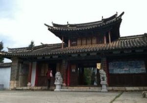 紅軍長征過麗江紀念館 紅軍長征過麗江紀念館