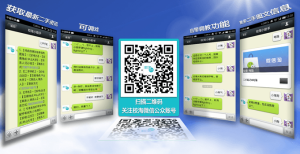 校淘·微信平台