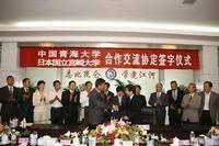 與中國青海大學合作交流簽字儀式