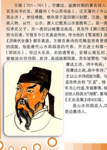 渭川田家 渭川田家