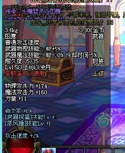 傳承:水魔碧靈圖騰 傳承:水魔碧靈圖騰