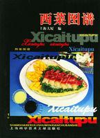 西萊圖譜 西萊圖譜