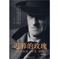 遲暮的玫瑰 遲暮的玫瑰