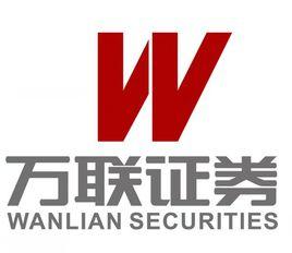 萬聯證券 萬聯證券