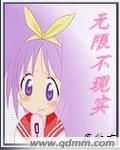 無限不現實 無限不現實