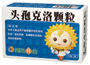 葵花牌頭孢克洛顆粒 葵花牌頭孢克洛顆粒