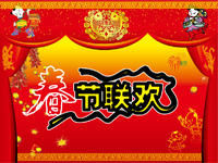 1990年中央電視台春節聯歡晚會