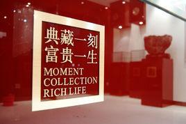 廣東省黃金公司 廣東省黃金公司