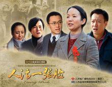 人活一張臉人物圖