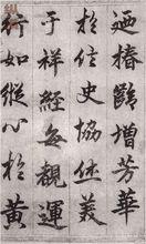 柯九思 老人星賦