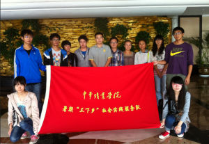 雲南財經大學中華職業學院