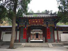 興教寺[西安興教寺]