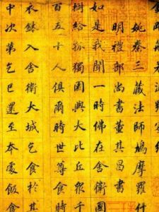 《金剛經》 《金剛經》