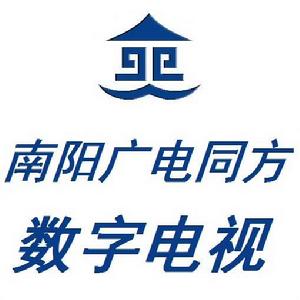 南陽廣電同方數位電視有限責任公司 南陽廣電同方數位電視有限責任公司