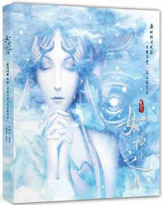 女神之淚[動畫電影《秦時明月3D電影龍騰萬里》設定集]