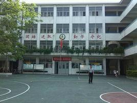 汕頭市大華國小 汕頭市大華國小