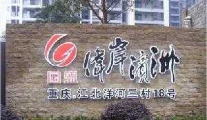 國盛偉岸濱洲 國盛偉岸濱洲