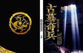 靈氣幻滅 靈氣幻滅