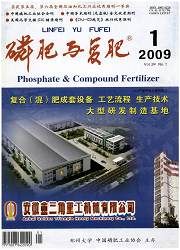 《磷肥與復肥》 《磷肥與復肥》