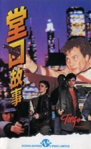 堂口故事 堂口故事