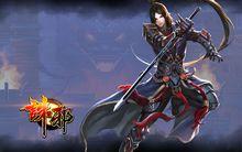 誅邪[網路遊戲]