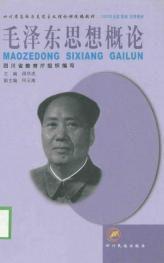 null[2001年四川民族出版社出版圖書]