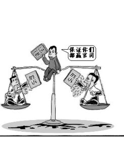 代理人[法律名詞]