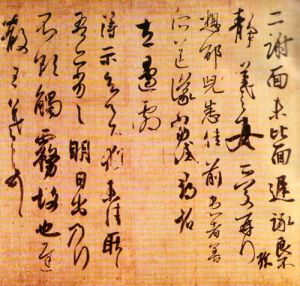 王羲之_二謝帖_書法網