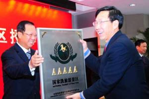 國家旅遊局副局長王志發向嵩縣縣委書記馬振宇授“5A”級旅遊景區牌。