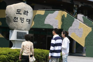 都羅展望台 都羅展望台