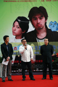 凌平和戀愛前規則導演蔣欽民