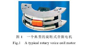 盤式繞組旋轉式音圈電機