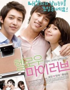 《你好我的愛》 《你好我的愛》