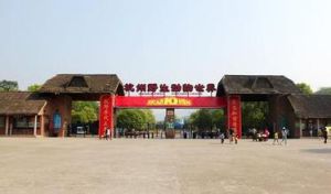 紹興市海峽旅行社 紹興市海峽旅行社