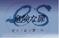 危險之愛 危險之愛