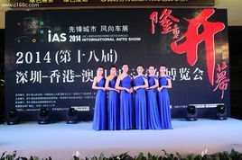 深港澳國際車展 深港澳國際車展