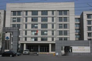 煤炭科學研究總院撫順分院 煤炭科學研究總院撫順分院