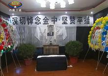 金中&middot;堅贊平措