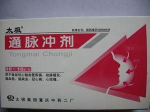 通脈衝劑 通脈衝劑