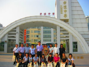 汕頭市聿懷中學