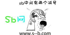 sb網 sb網