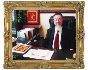 中國國際藥王集團 中國國際藥王集團