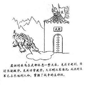 《調虎離山》