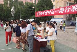 先鋒路街道[甘肅省蘭州市西固區下轄街道]