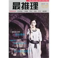 最推理64 最推理64