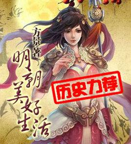 明朝美好生活 明朝美好生活