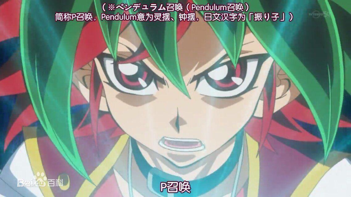 靈擺召喚（圖文）