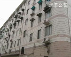 綠茵公寓 綠茵公寓