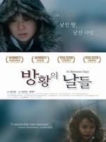 《彷徨塵世間》 《彷徨塵世間》