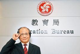 香港教育局 香港教育局